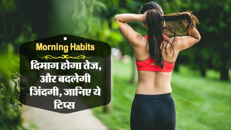 Morning Habits