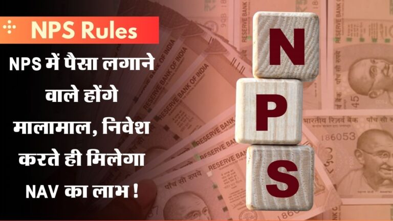 NPS Rules