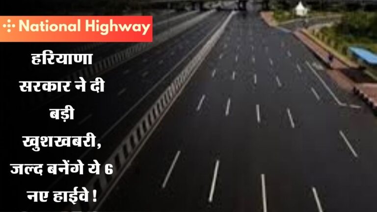 National Highway