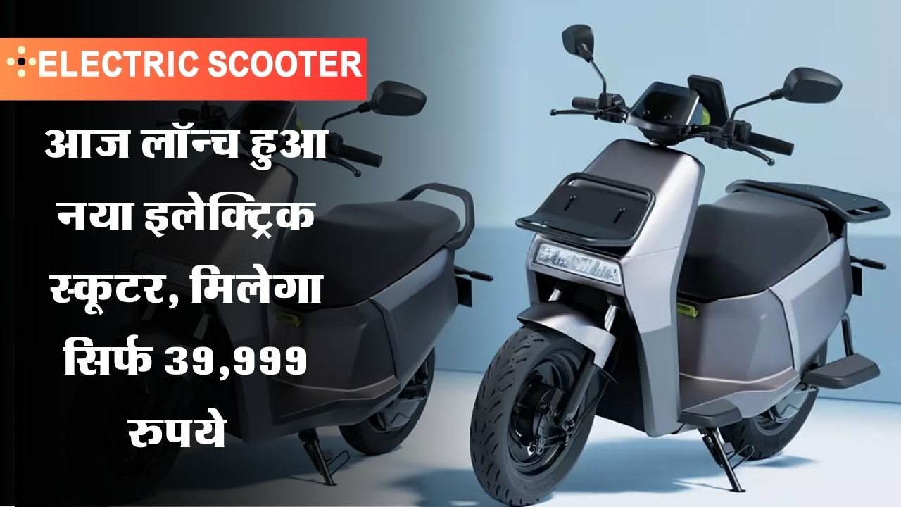 New Electric Scooter