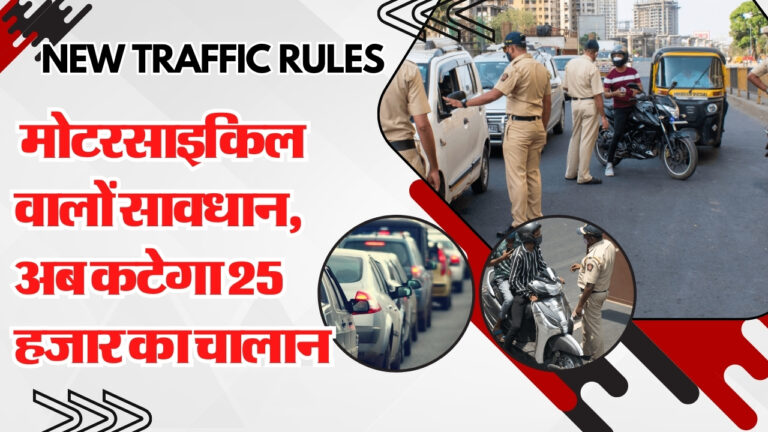 New Traffic Rules