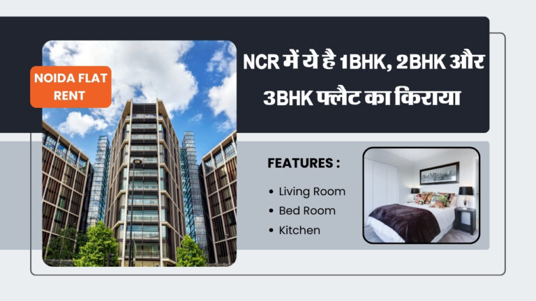 Noida Flat Rent