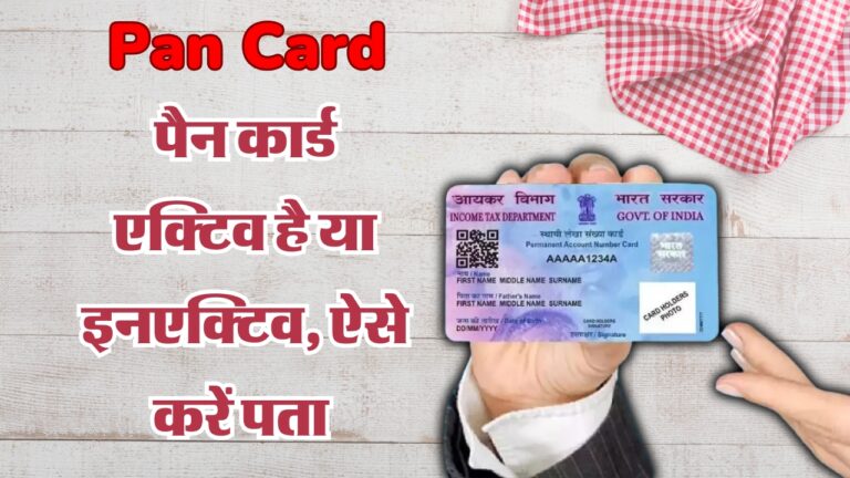 Pan Card