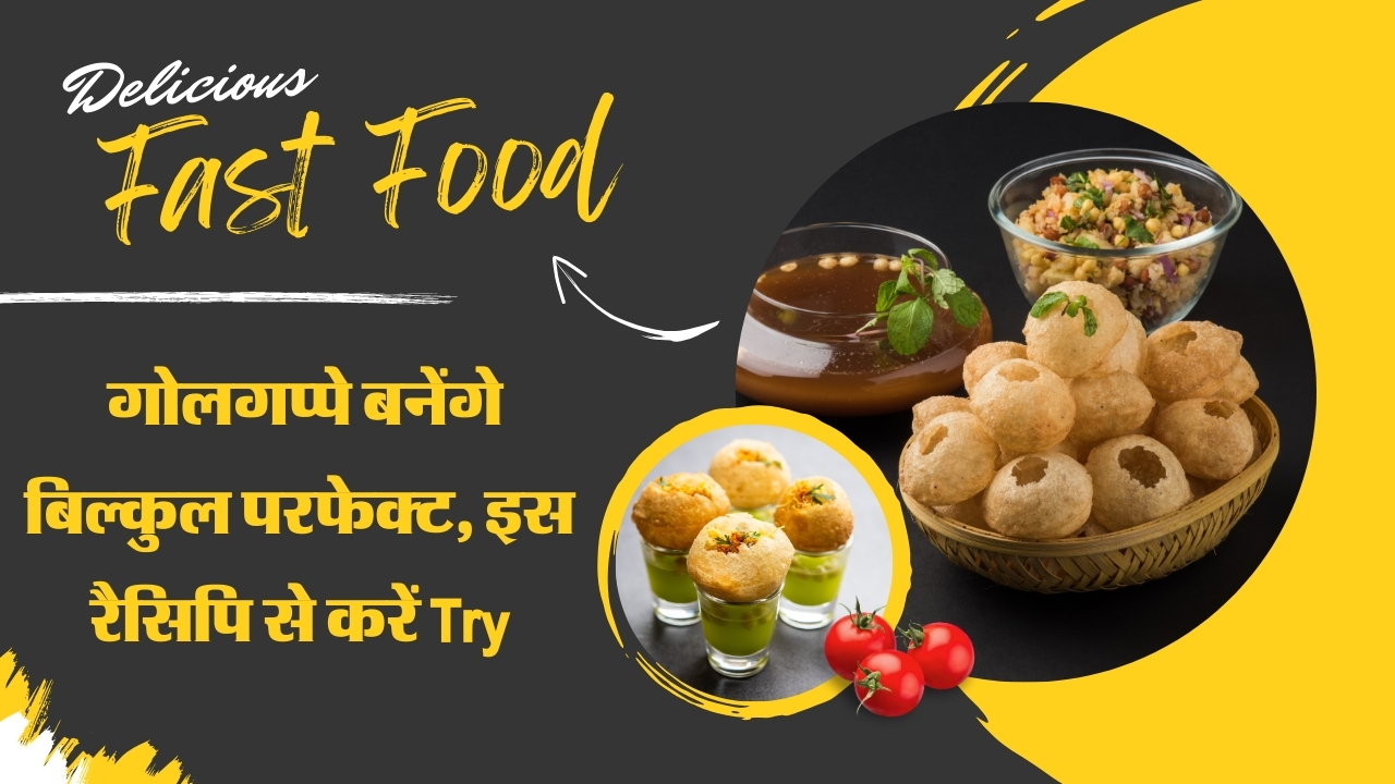 Pani Puri Recipe