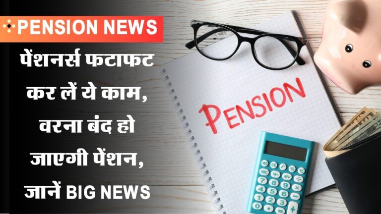 Pension News