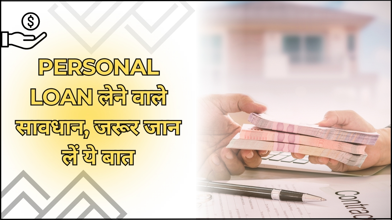 Personal Loan