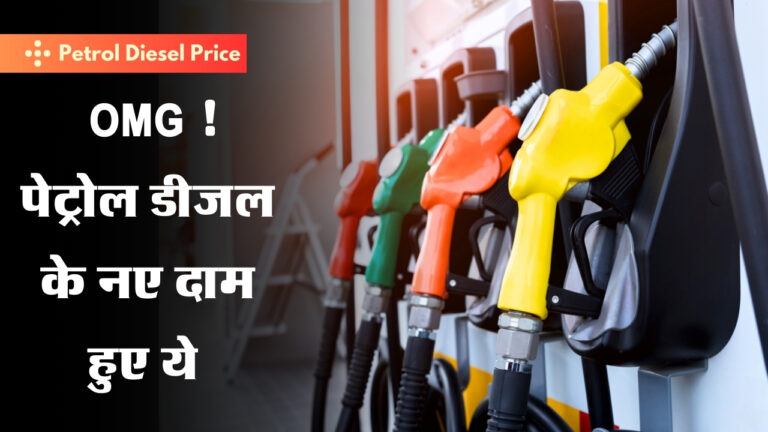 Petrol Diesel Price