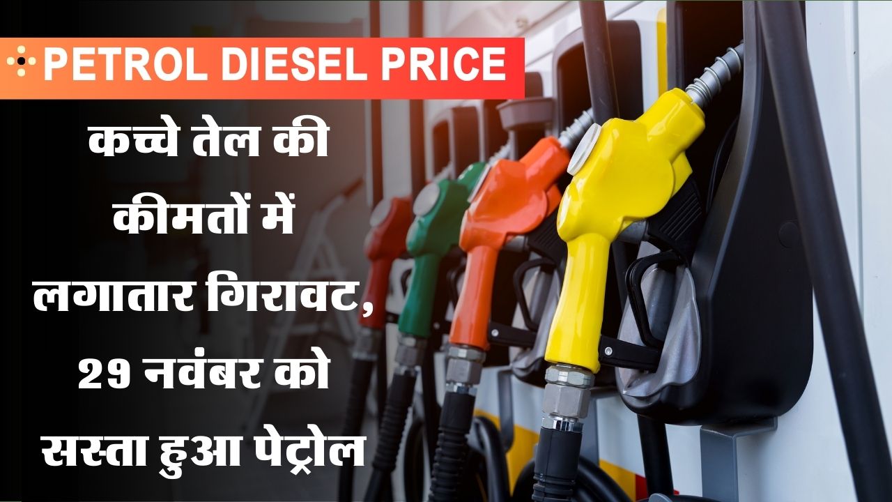 Petrol Diesel Price