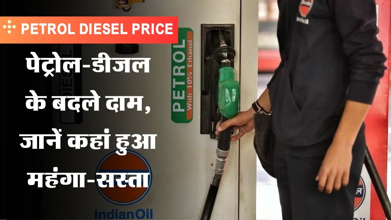 Petrol Diesel Price