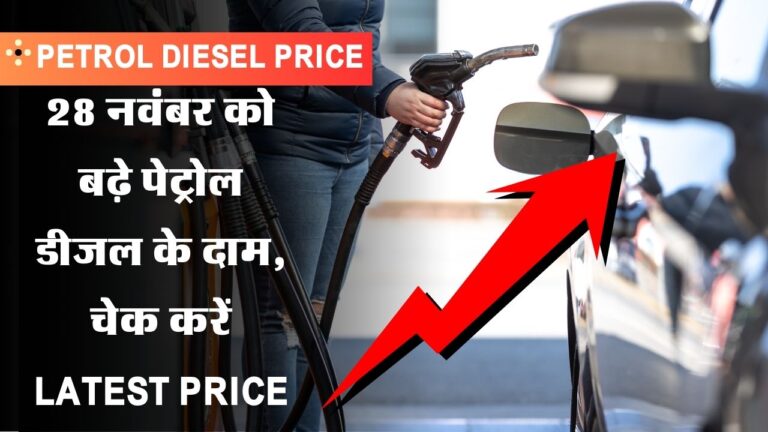 Petrol Diesel Price