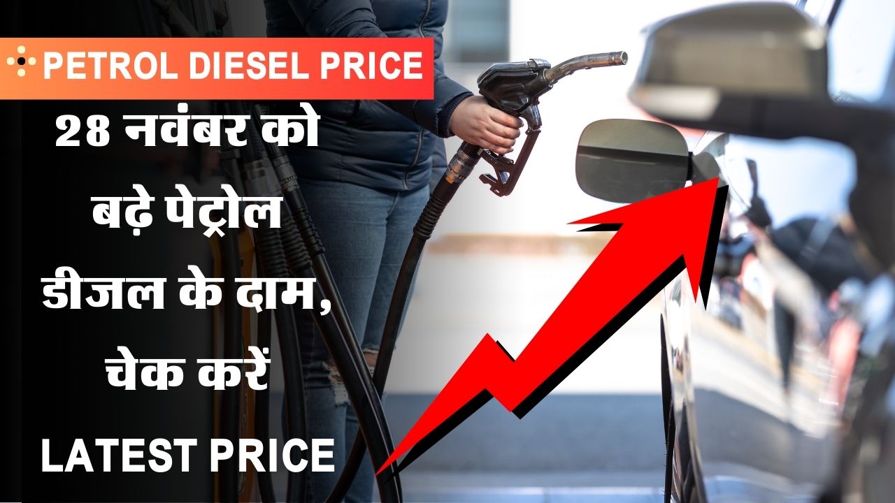 Petrol Diesel Price