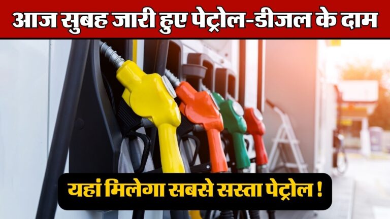 Petrol Diesel Price