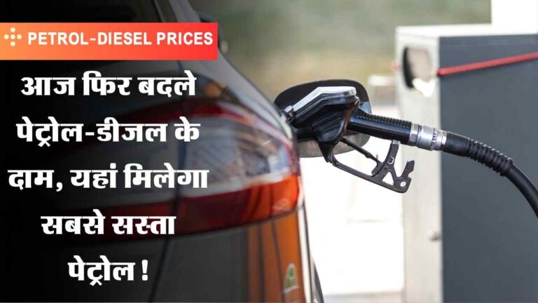 Petrol-Diesel Prices