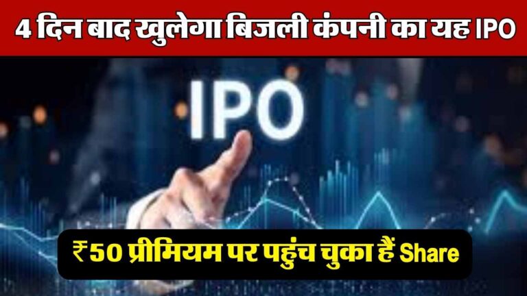 Power Services IPO