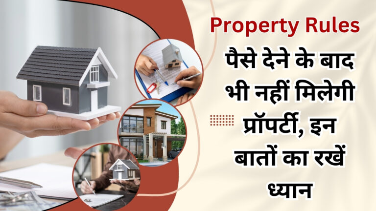 Property Rules