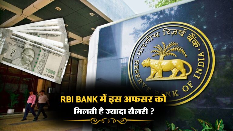 RBI Bank