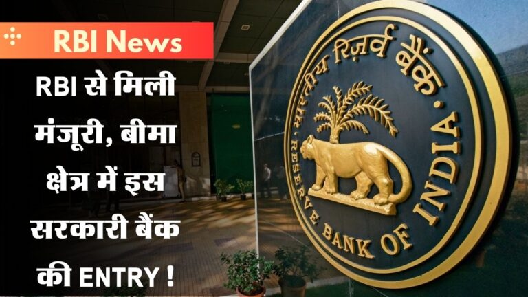 RBI News