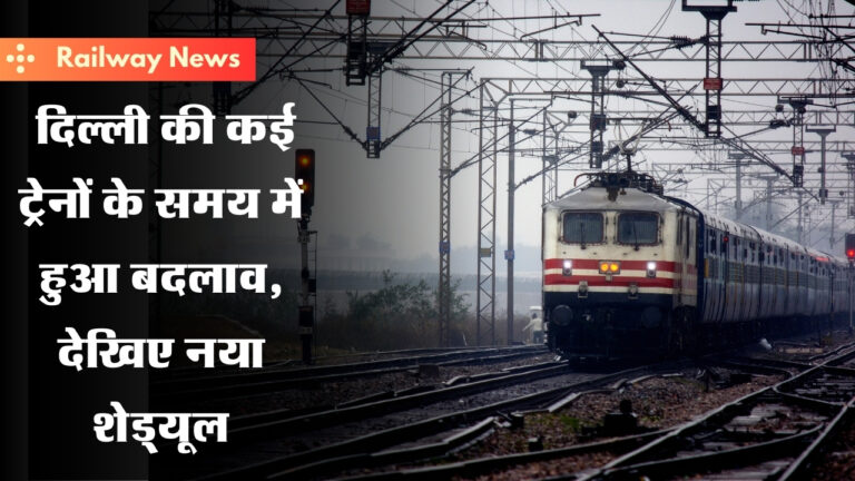 Railway News