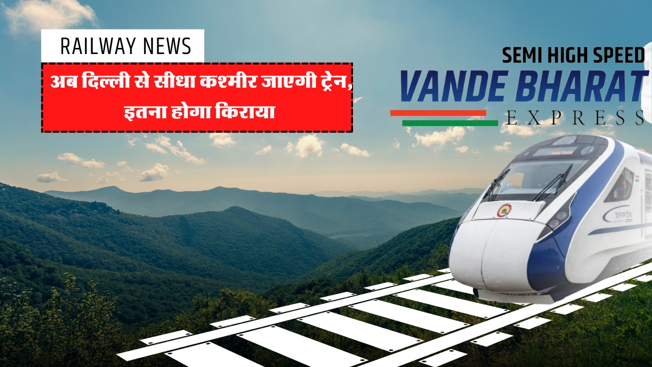 Railway News