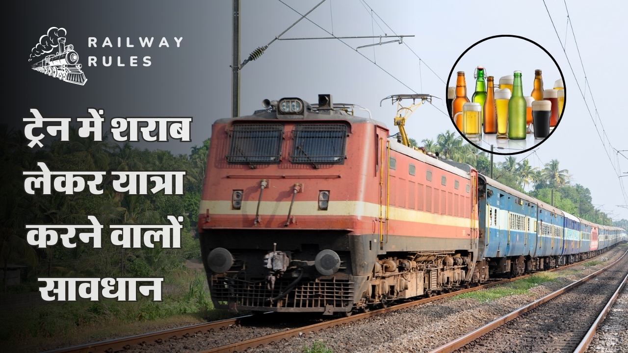 Railway Rules