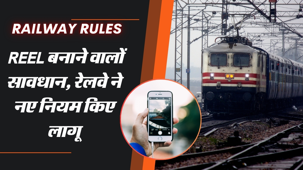 Railway Rules