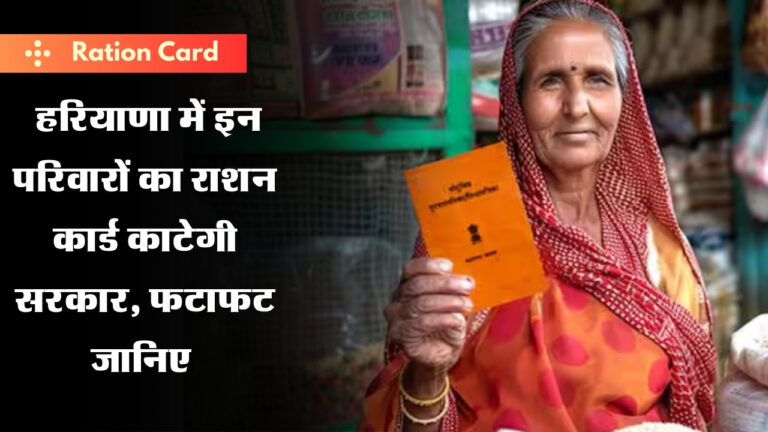 Ration Card