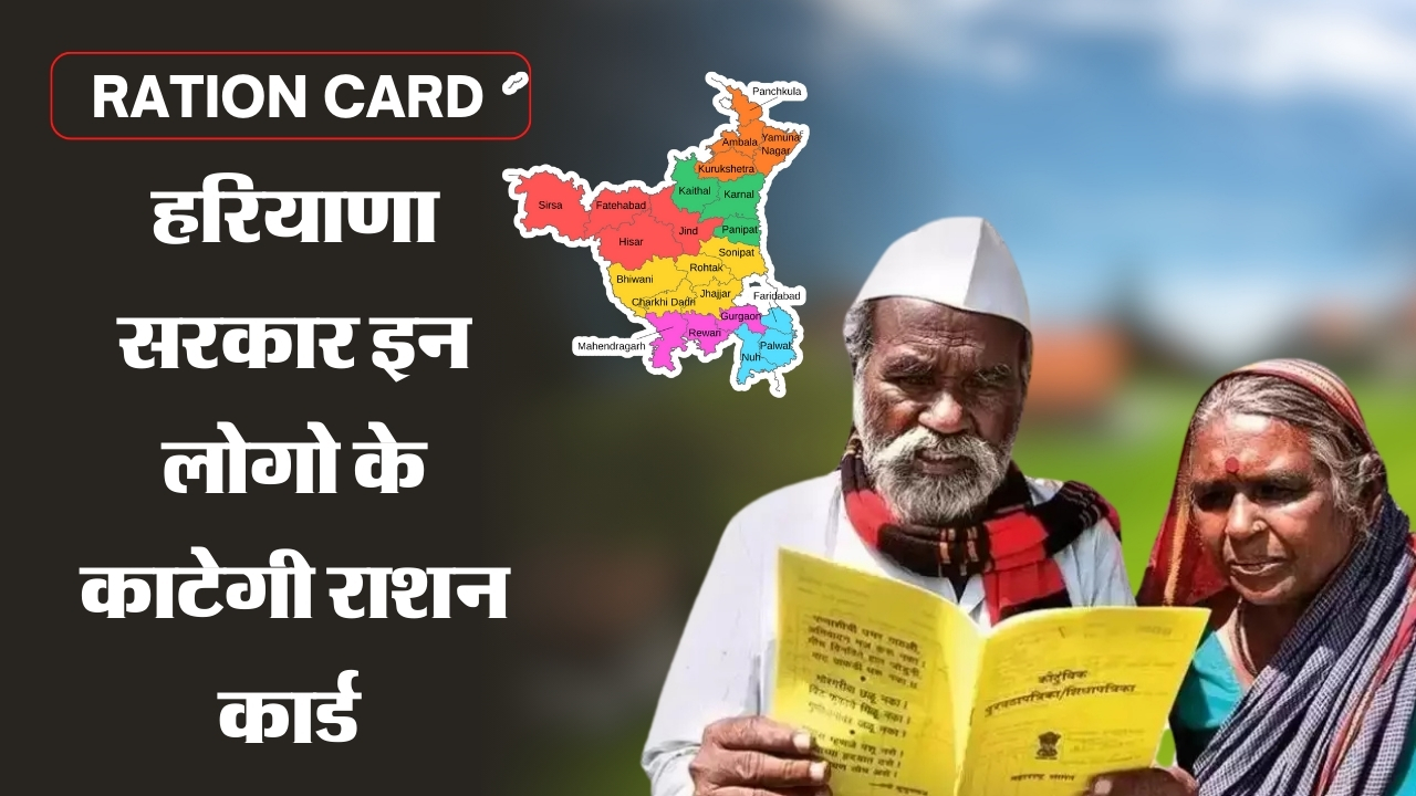 Ration Card