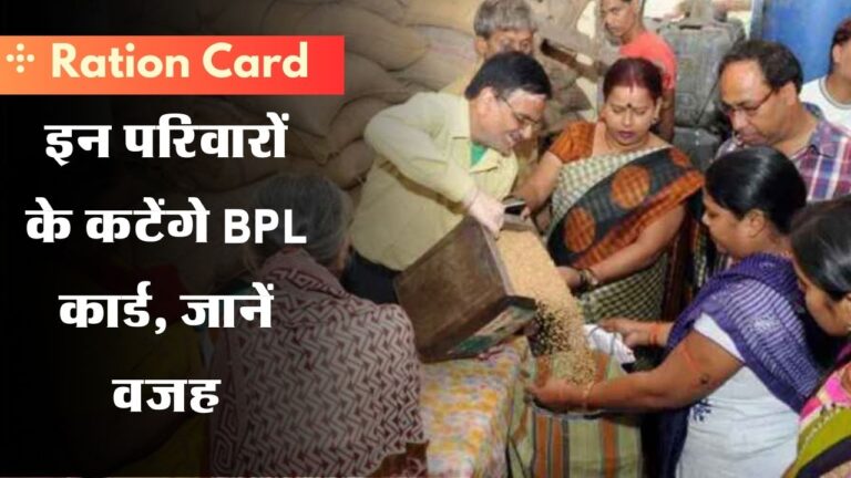 Ration Card