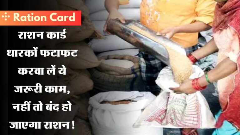 Ration Card