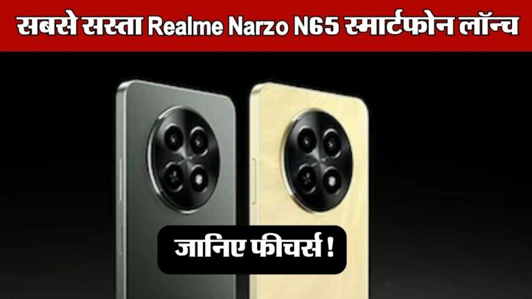 Realme Narzo N65