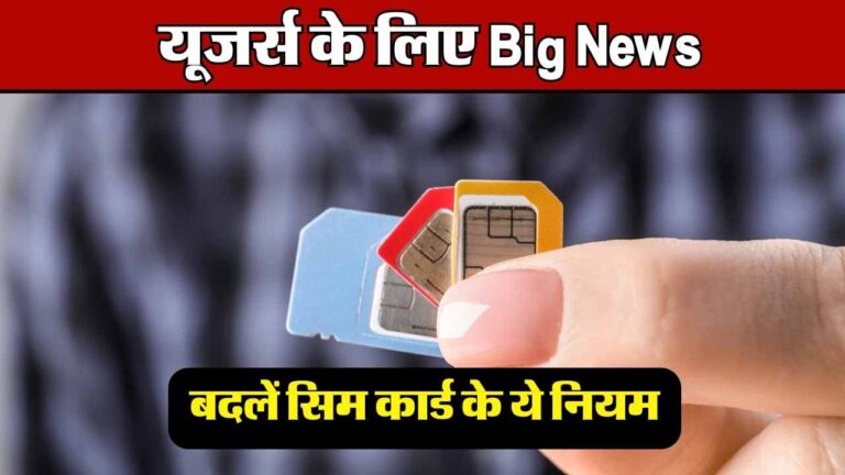 SIM Card Rule