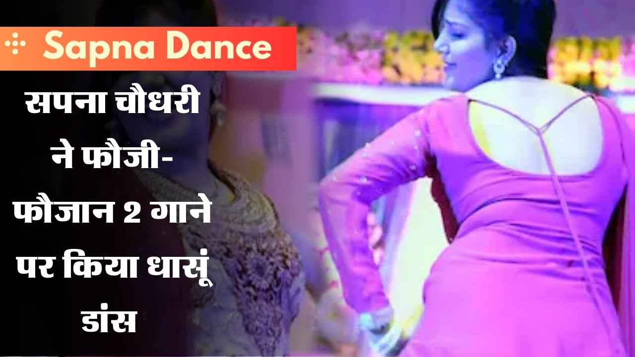 Sapna Dance