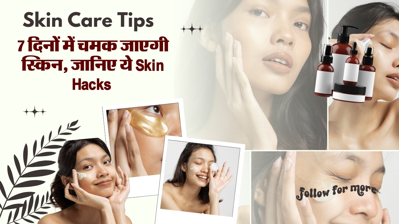 Skin Care Tips