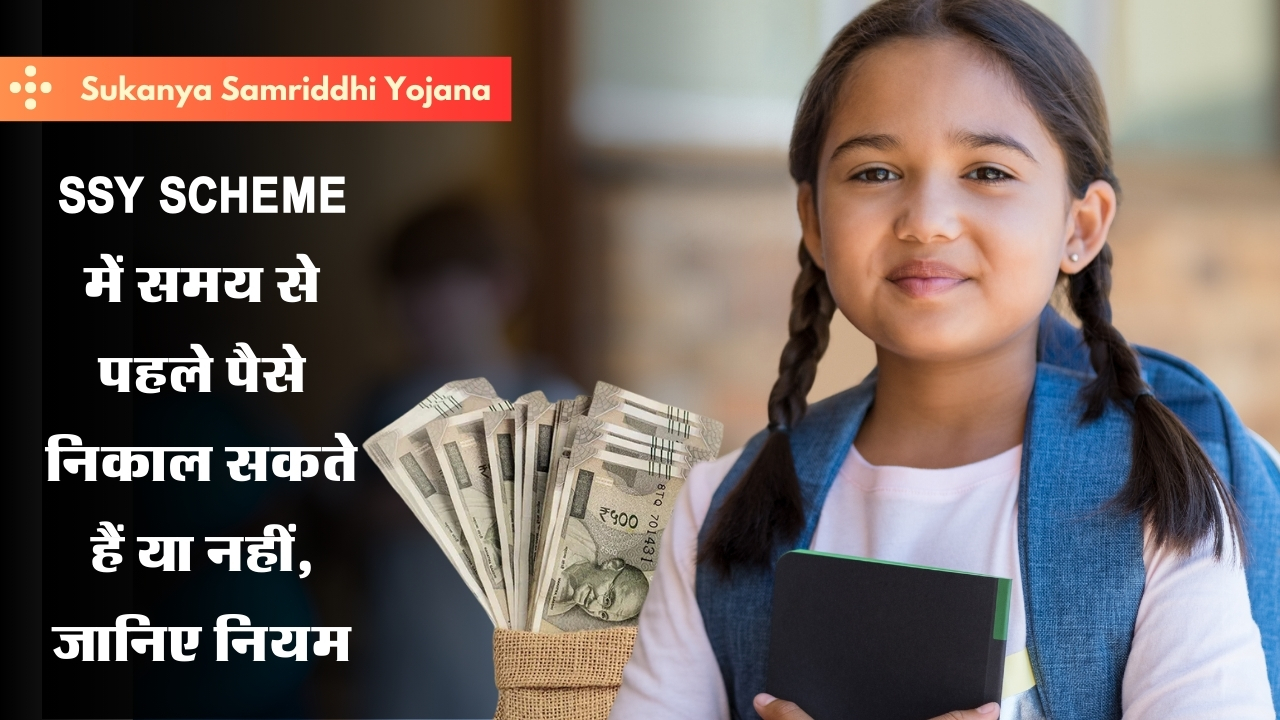 Sukanya Samriddhi Yojana