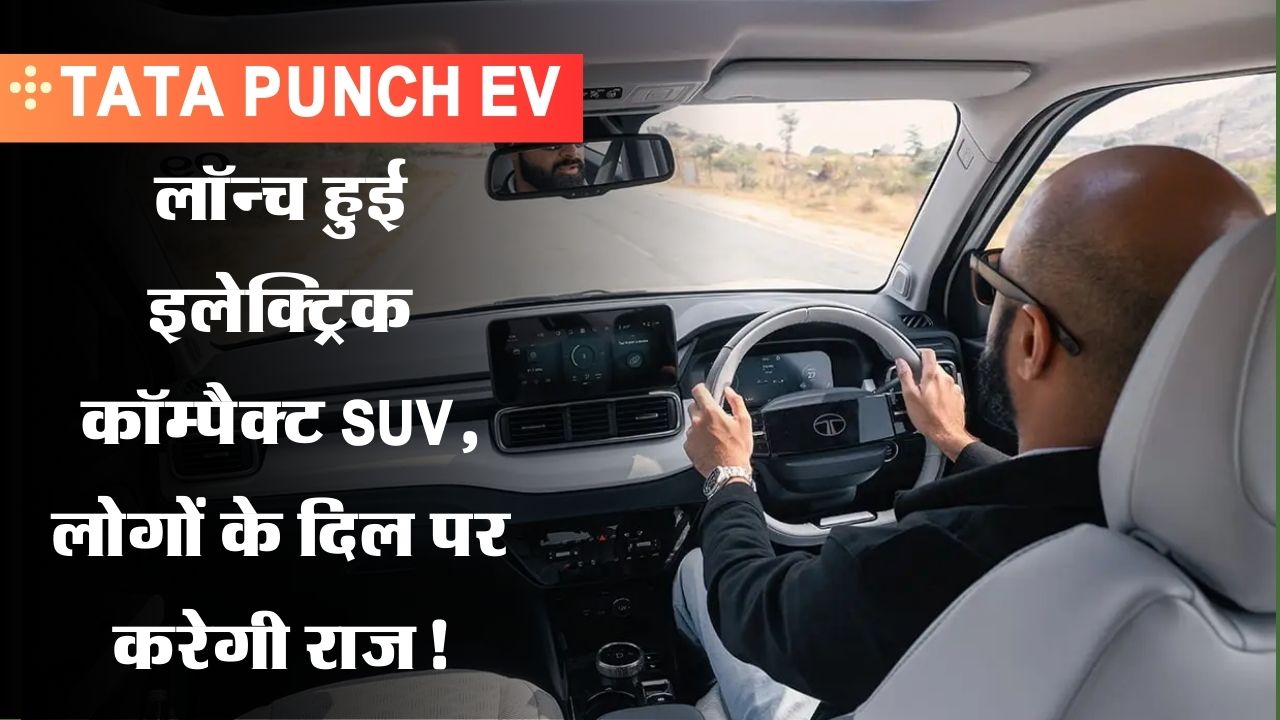 Tata Punch EV