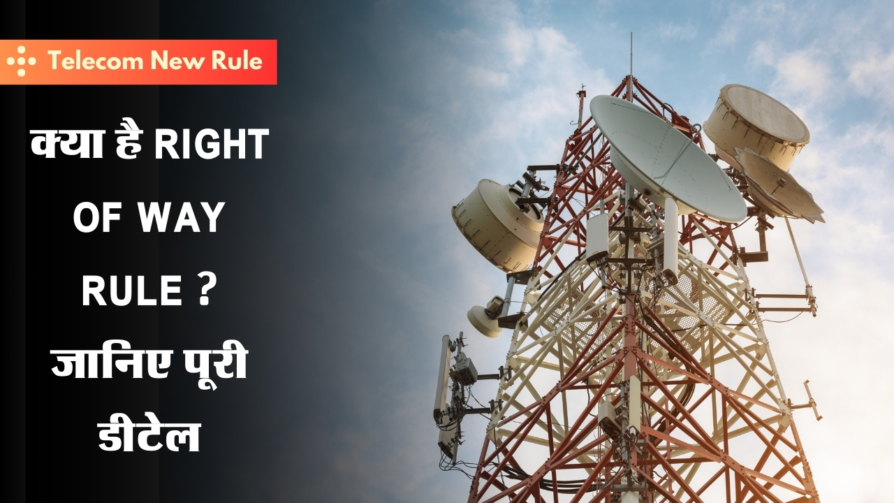 Telecom New Rule