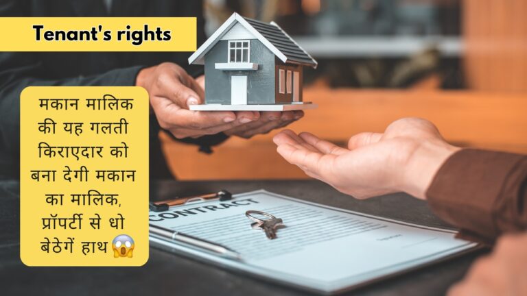 Tenant's rights