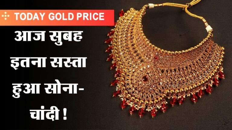 Today Gold Price