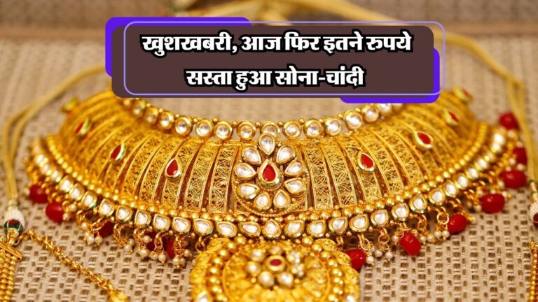 Today Gold Rate