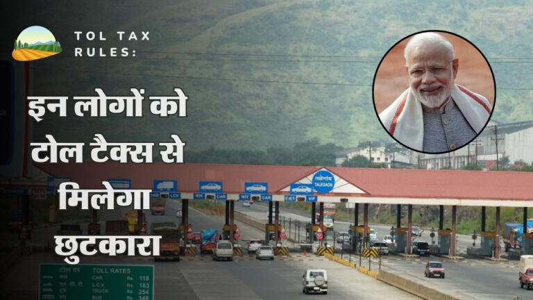 Toll Tax Rules