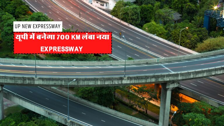 UP New Expressway