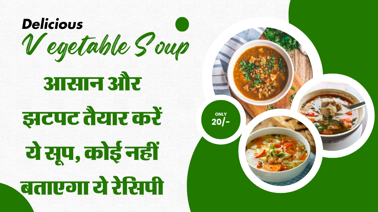 Vegetable Soup Recipe