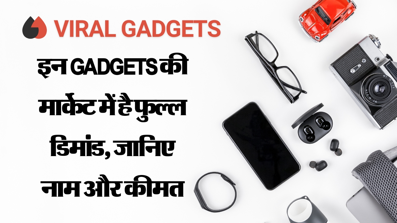 Viral Gadgets