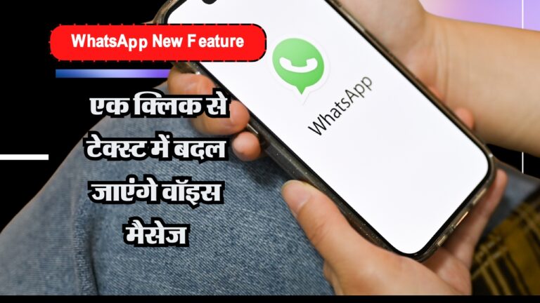 WhatsApp New Feature