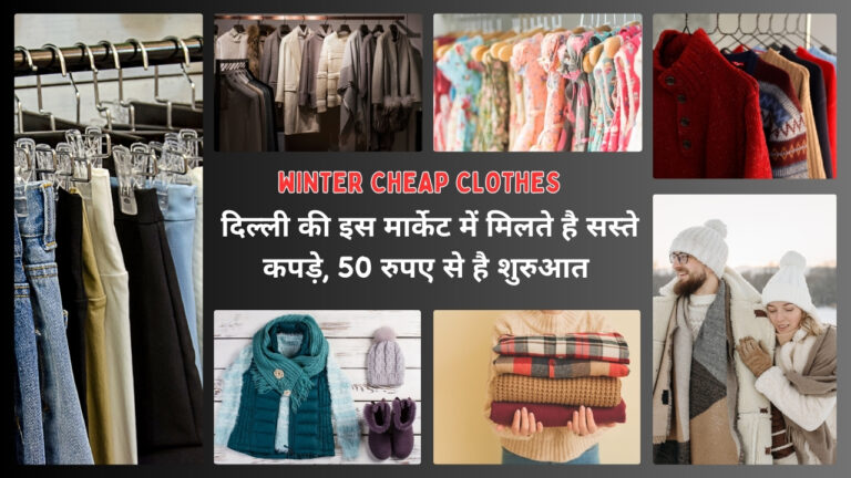 Winter Cheap Clothes