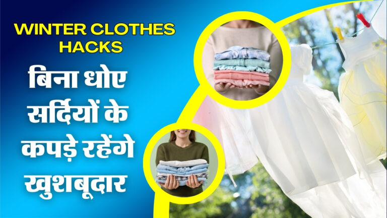 Winter Clothes Hacks