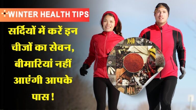 Winter Health Tips