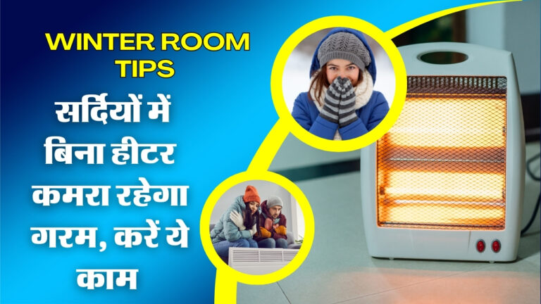 Winter Room Tips