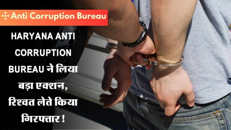 Haryana Anti Corruption Bureau