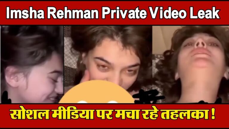 imsha rehman private video leak